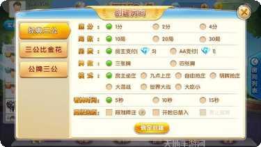 聊城震东棋牌安卓版