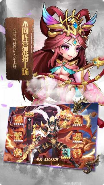 新三国魂BT礼包码