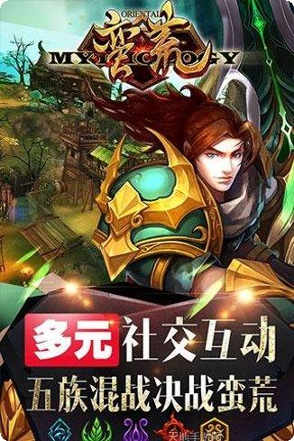 蛮荒幻想装备获取