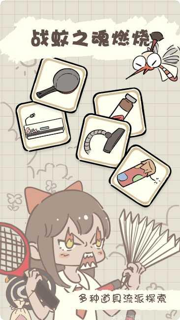 夏日大作战角色介绍