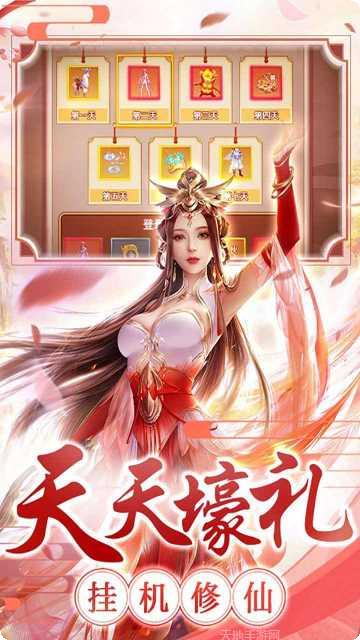 剑雨九天文字版最新版本