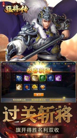 三国猛将5华娱版apk安装包