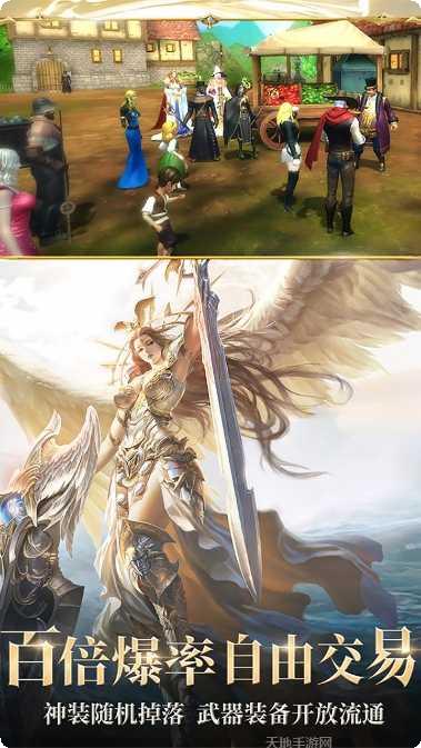 神域天堂BT免费无限版激活码