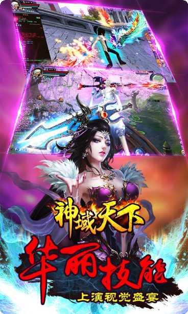 神域天堂BT免费无限版礼包