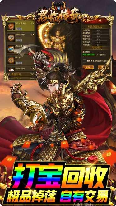 君临传奇装备获取