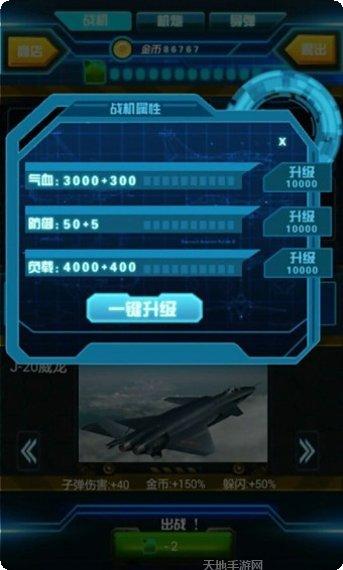 反恐战火兄弟连下载