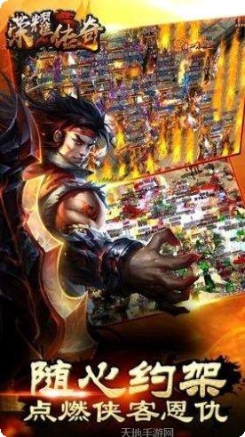 荣耀传世单职业礼包