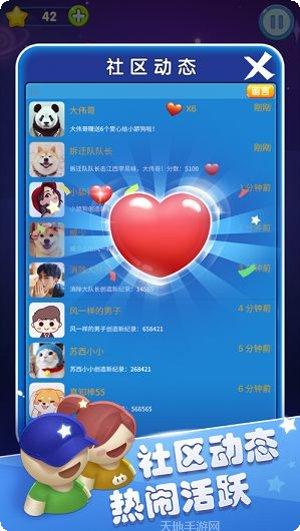 消消乐传奇攻略