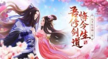 斩魔飞仙录板游戏攻略