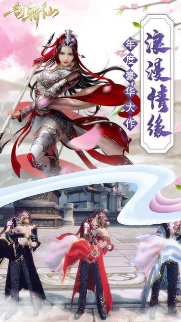 一剑斩仙副本挑战