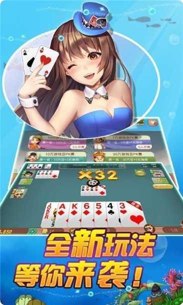 骏林棋牌玩法介绍