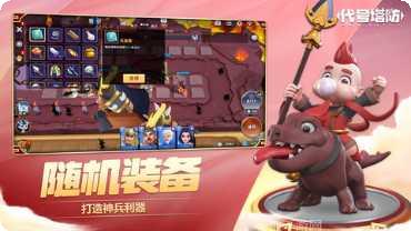 代号塔防最新版本