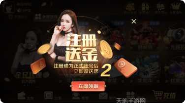 摩卡互娱玩家社区