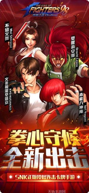 拳皇98终极之战ol阵容搭配