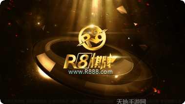 R8棋牌游戏规则