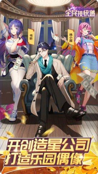 全民接快递攻略