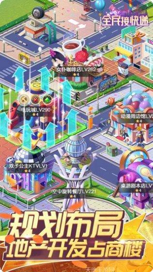 全民接快递下载