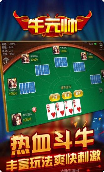 牛元帅游戏角色介绍