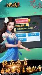 决战卡五星麻将攻略