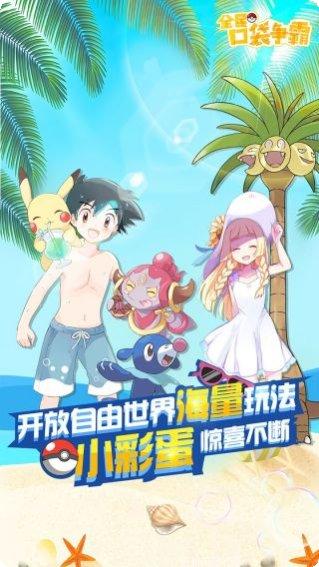 全民口袋争霸玩法介绍