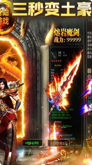 屠龙烈火副本挑战