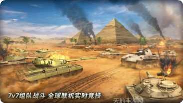 坦克争霸大战玩法介绍