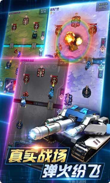 坦克争霸大战下载地址