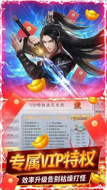 九州行BT送GM无限元宝激活码