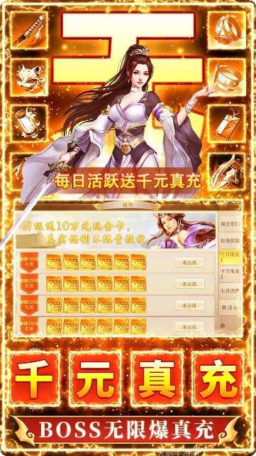 九州行BT送GM无限元宝下载