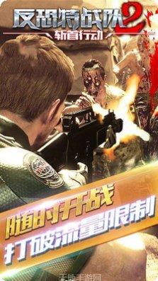 反恐特种阻击部队下载