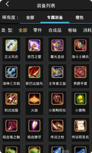 刀塔传奇九游版下载地址