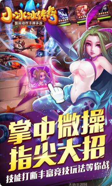 刀塔传奇九游版英雄推荐