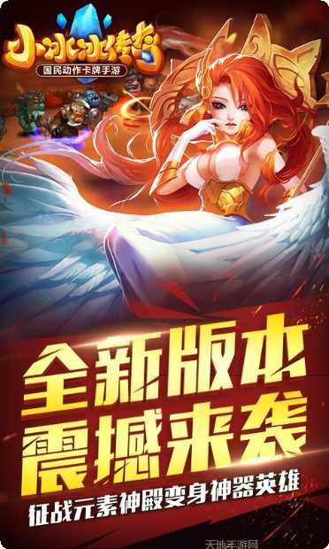 刀塔传奇九游版更新内容