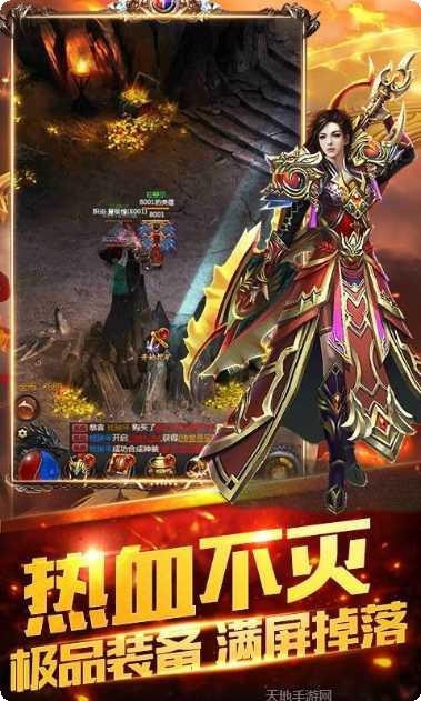 双倍传奇之赤月传说下载