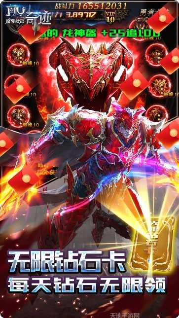 魔界战记BT无限钻石版下载