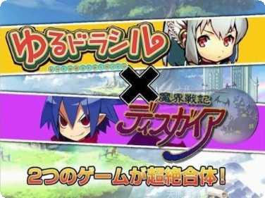 魔界战记BT无限钻石版破解