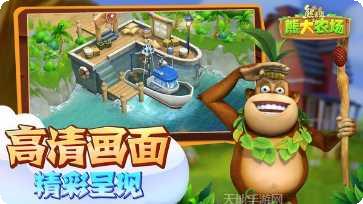 熊出没之丛林大战2游戏攻略