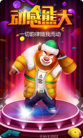 熊出没之丛林大战2角色解锁