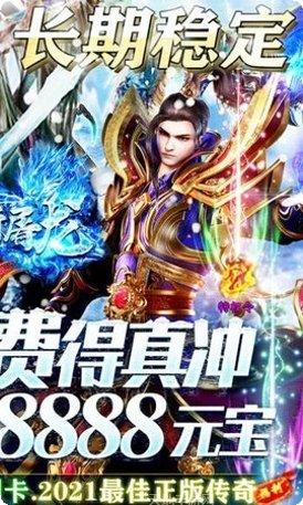 怒斩屠龙游戏攻略