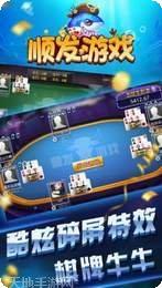 天胜国际最新版本
