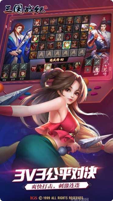 三国战纪角色推荐