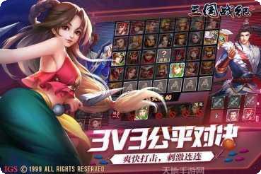 三国战纪玩家交流