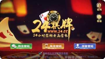乐清麻牛王棋牌攻略