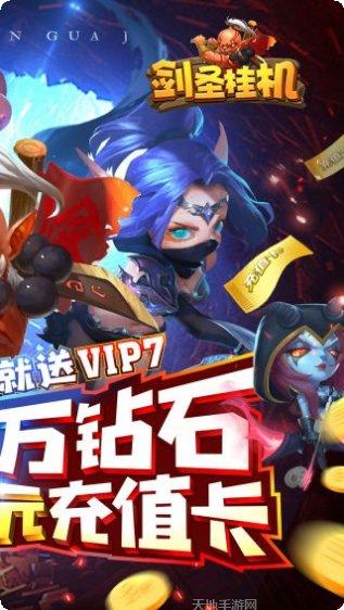 剑圣挂机技巧