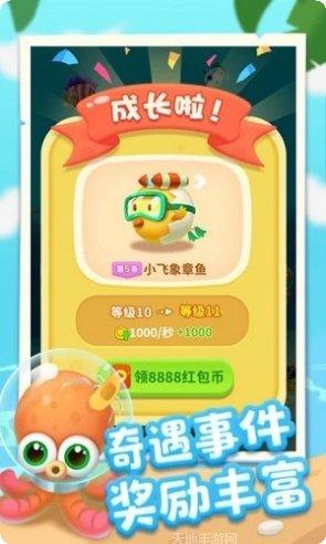 超级海洋馆红包版攻略