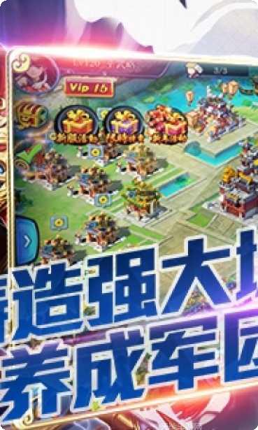 主公莫慌攻略