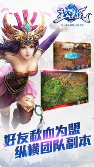 主公莫慌下载地址