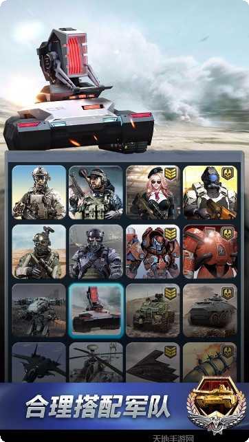 指挥官联盟下载