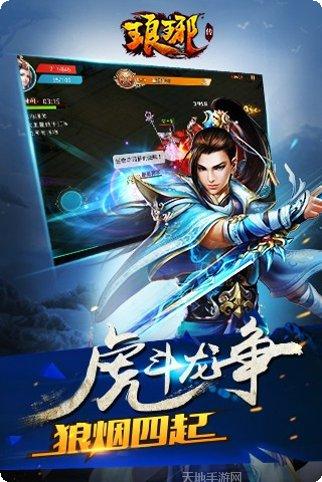 琅琊传下载地址
