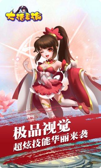 大话灵谕角色搭配